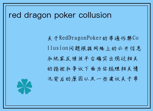 red dragon poker collusion