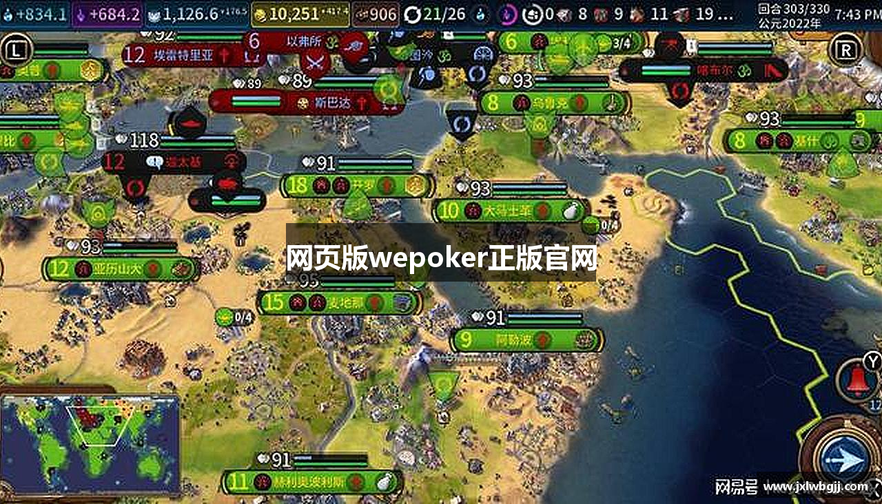 网页版wepoker正版官网